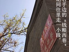 -SUSU·苏苏(四合院创始店)
