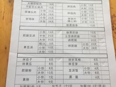 菜单-叶老大肥肠