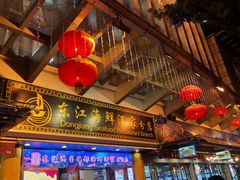 门面-东江海鲜酒家(艺都分店)