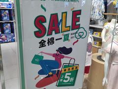 -Purcotton全棉时代(SM新生活广场店)
