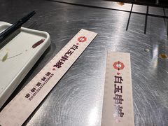 -白玉·朝鲜族烤串(南山店)
