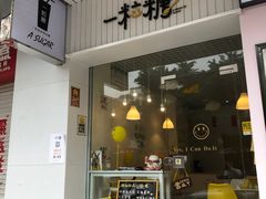 -一粒糖 · 潮汕小吃-海石花特色甜品