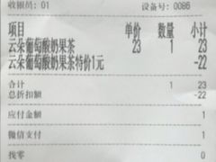 账单-卡玛王子·面包·蛋糕(南山宝能环球汇店)