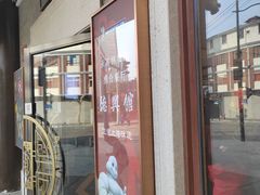 -德兴馆(广东路总店)