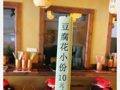 门面-大自然(鲁家村店)