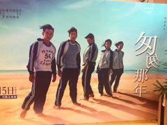 -大光明电影院(南京西路店)