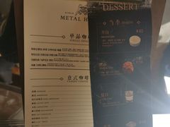账单-METAL HANDS(五道营店)