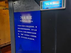 -泰达航母主题公园