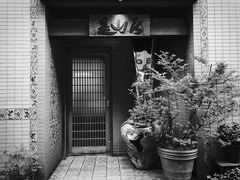 -みかわ是山居