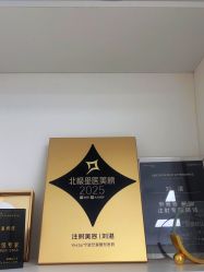 -Yestar宁波艺星整形医院