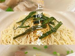 -三两春(崂山路店)