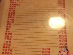 菜单-华哥新鲜猪精品美食