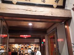 门面-兰溪小馆(首经贸店)