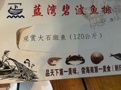 -蓝湾碧波·老字号·疍家非遗海上餐厅