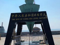 -中华人民共和国水准零点