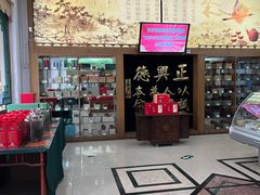 -正兴德(牛街店)