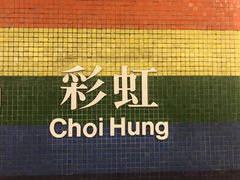 -彩虹村