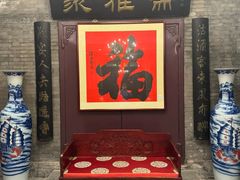 -卫鼎轩·曹公馆(鼓楼店)