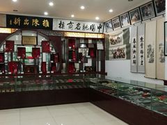 -王一品斋笔庄(总店)