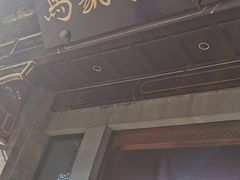 门面-马凯餐厅(地安门店)