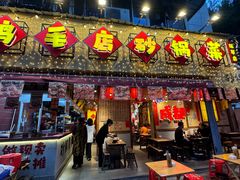 -有红鸡毛店·砂锅菜(抚琴夜市店)