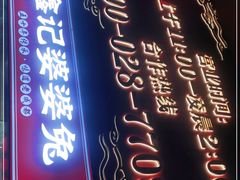 门面-鑫记婆婆兔·成都特产·兔头手撕兔(太古里店)