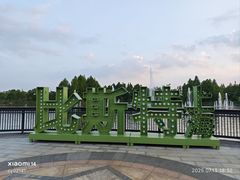 -比斯特上海购物村精品奥特莱斯
