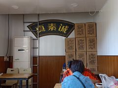 -真素诚(玉泉路总店)