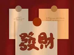 -東更道点心行(利客来店)
