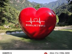 -秦岭终南山世界地质公园翠华山景区