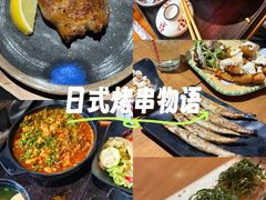 -诚家·日式烧鸟·深夜食堂(虹桥天街店)