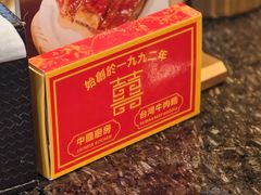 -中国厨房/台湾牛肉面