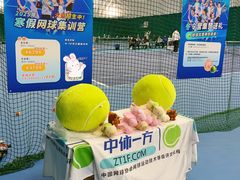 -中体一方网球培训(国家网球中心校区)