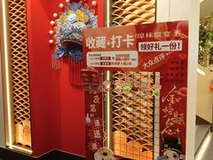 -琼林徽宴(中央门店)