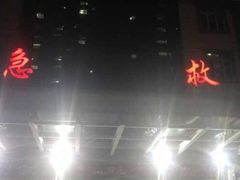 -上海市普陀区中心医院