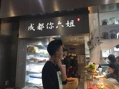 门面-成都你六姐·牛肉冒菜·麻辣香锅(长泰广场店)