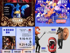 -瑞虹新天地月亮湾