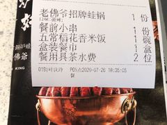 -老佛爷铜炉蛙锅(海岸城店)