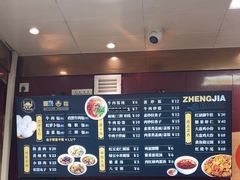 -郑家包子牛肉拉面(尚勤路店)