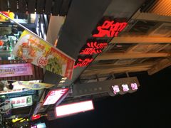 iphone_upload_pic-胡须张鲁肉饭(美食文化馆店)