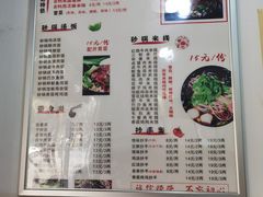 -老妈火锅粉(幸福路步行街店)