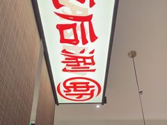 -虾吃虾涮.虾火锅.肉蟹煲(步步高梅溪新天地店)