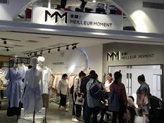 -麦檬Meilleur Moment(美罗城店)