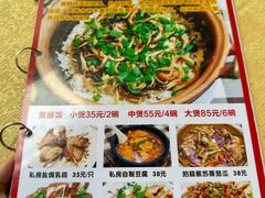 -蒸坊黄鳝饭(骏丰大厦店)