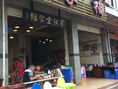 -佘记全家福芋儿鸡(向阳街总店)