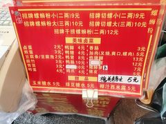 -聚宝螺蛳粉(聚宝店)