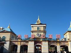 -青岛方特梦幻王国