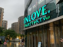 -INLOVE KTV(新天地店)