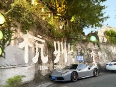 -马灯部落·西湖边的创意山景餐厅(虎跑动物园店)