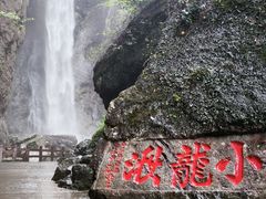 -雁荡山风景名胜区